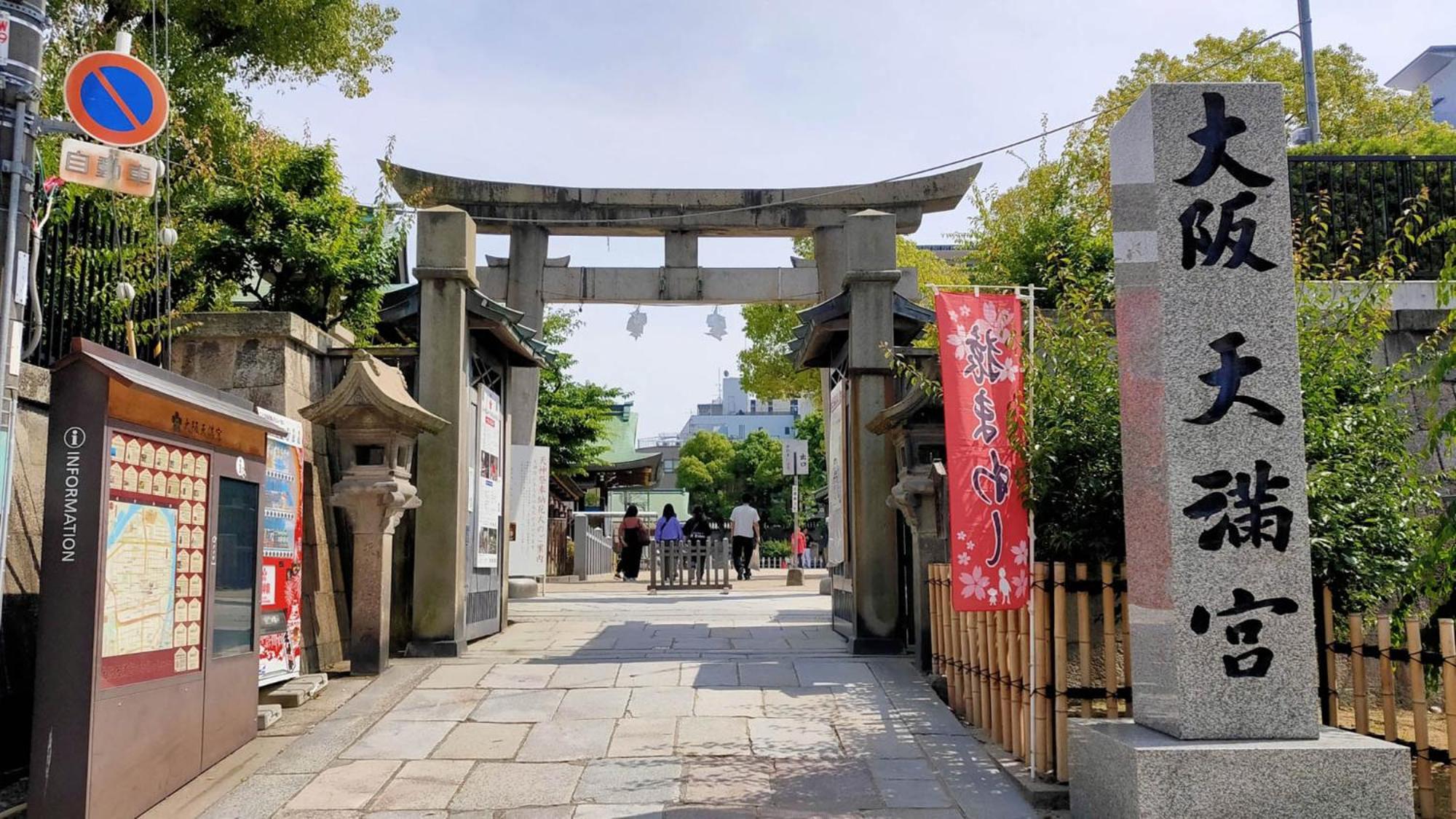 Toyoko Inn Osaka Tenjinbashi-Suji Rokuchome Eksteriør bilde